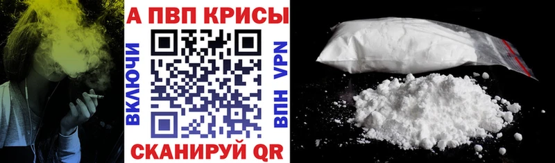 купить закладку Чебаркуль APVP кристаллы