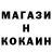 Кокаин FishScale NE KABAN