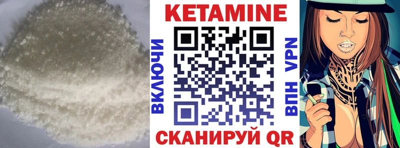 наркотики  Чебаркуль  Кетамин VHQ 
