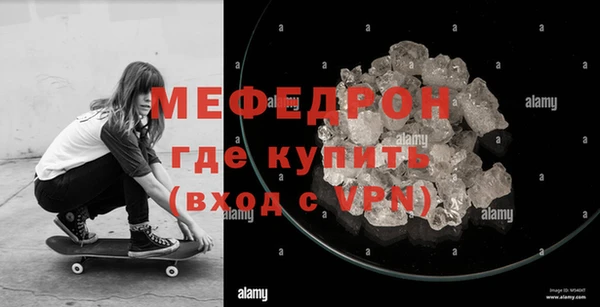мефедрон мука Навашино