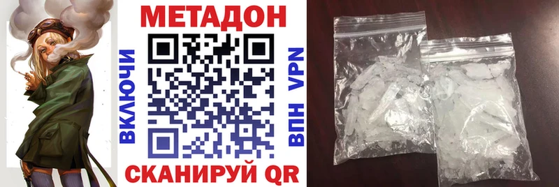 Метадон methadone  купить  цена  Чебаркуль 